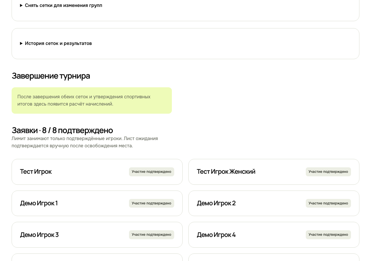 Пример: Заявки и изменения. Искусственные данные.