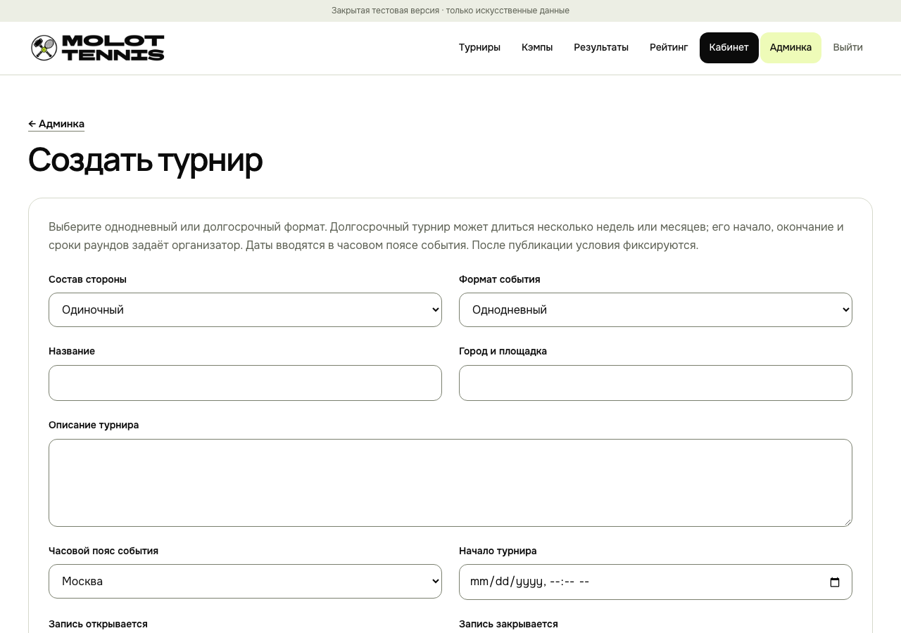 Пример: Создать анонс. Искусственные данные.