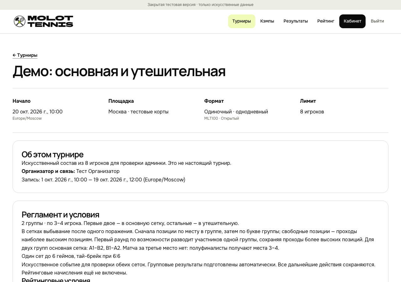 Пример: Запись и пара. Искусственные данные.